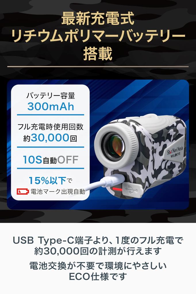 Shot Navi WILD EYE Laser Rangefinder Camo Gray