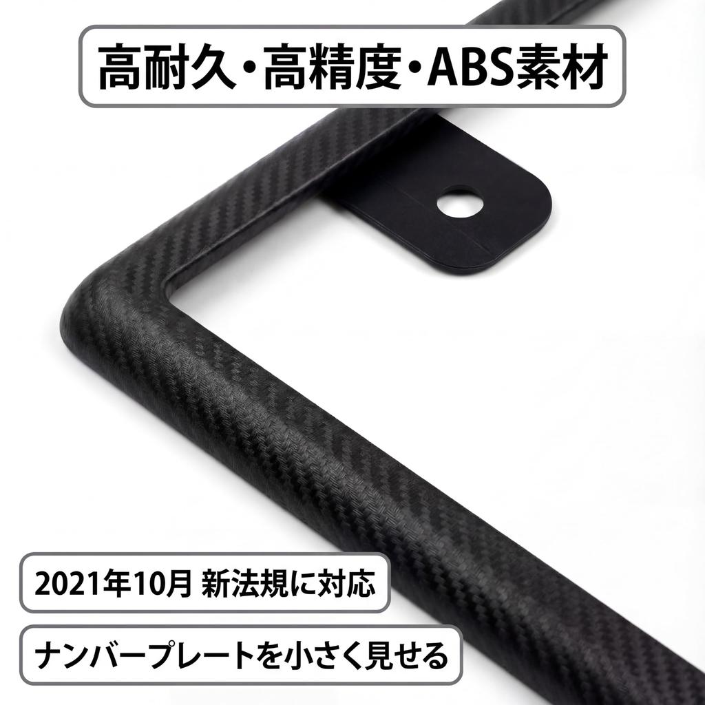 [Compliant with new regulations] Carbon-like, textured number frame (front) for