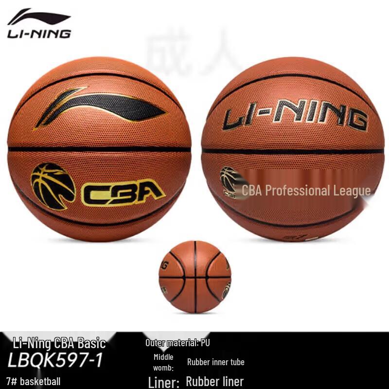 Li-Ning CBA Official No. 7 Professional Basketball