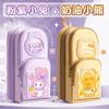 Primary school students carry large-capacity schoolbag pencil case girls stationery box children's multi-functional new pencil case