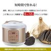 Marine Shoji Easy Black Garlic Fermenter DX At Home Ki-00239