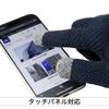 Mizuno Knit Touchscreen Adult Breath Thermo 12JYBA01 miz24fw Gloves, Compatible, Size, Knit, Heat-Generating Material,