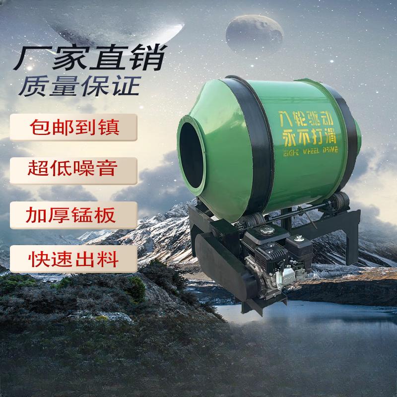 Baimingyang Mountain-Terrain Concrete Mixer CN plug (adapter included)