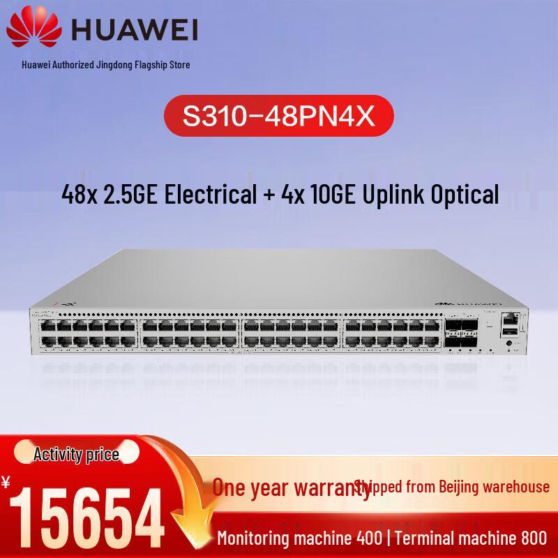 

Huawei Kunlun Enterprise S310-48PN4X PoE Switch