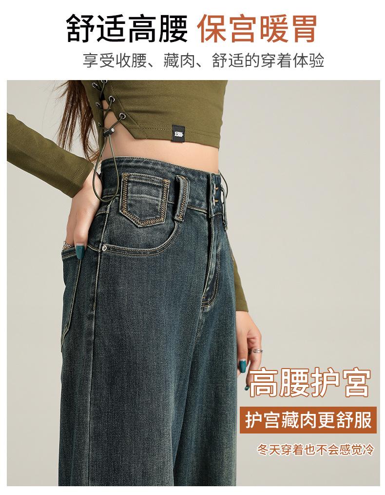 Wide-leg jeans women's spring and autumn new high-waisted thin velvet loose design hip-lifting straight pants