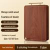 Youluo Solid Wenge Wood Antibacterial Cutting Board
