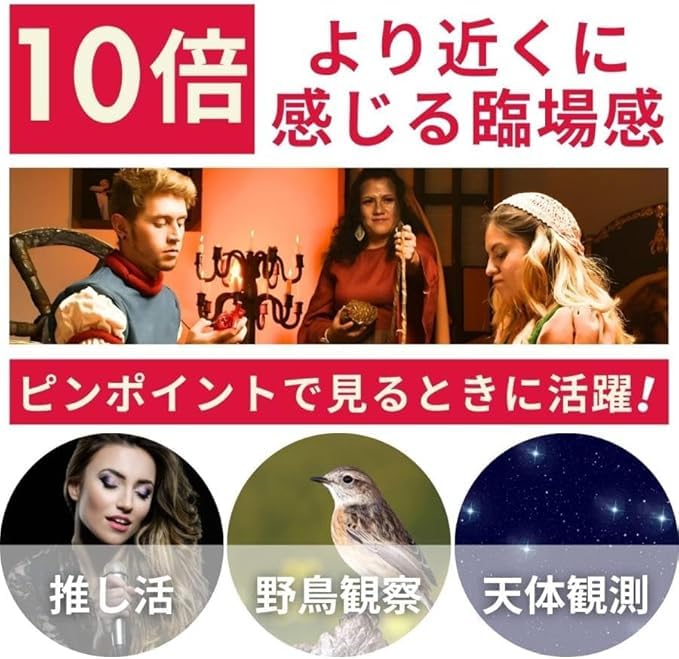 look through to revolutionize your field of vision x No need to adjust the focus x For watching sports x High magnification x 10x x Free Binoculars