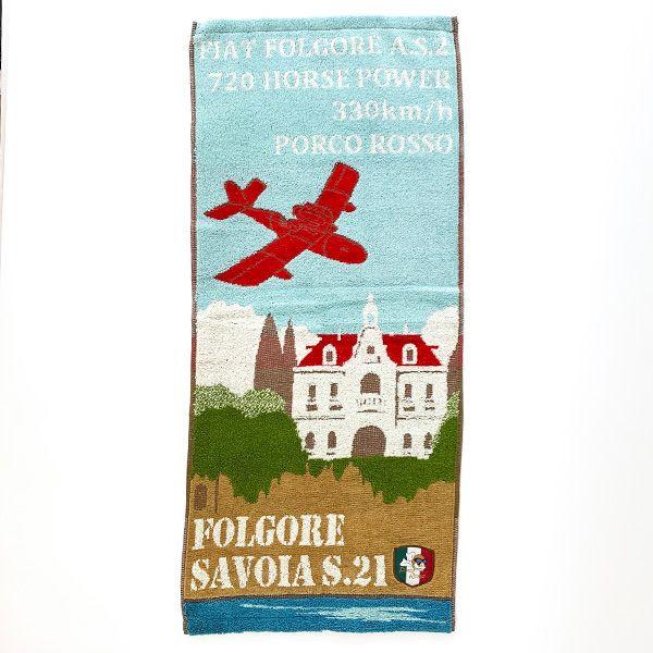 Studio Ghibli Porco Rosso At Adriano Face Towel Porco Towel Sports Bath Summer Shipping Included