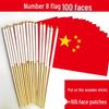 Pack of 100 Handheld Chinese National Flags