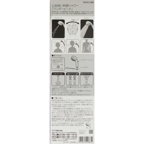 TOTO Wonder Beat Massage Shower Head (with Adapter) THYC10R