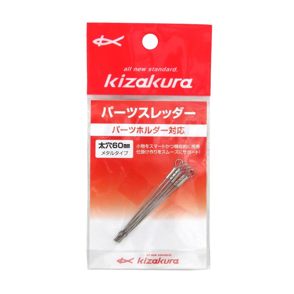 Kizakura Parts Threader, Thick Hole 60
