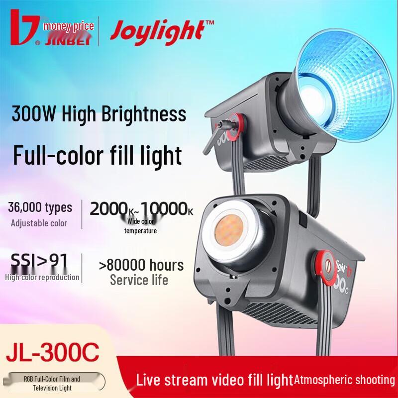 JINBEI JL300C 300W RGB Full-Color LED Video Light