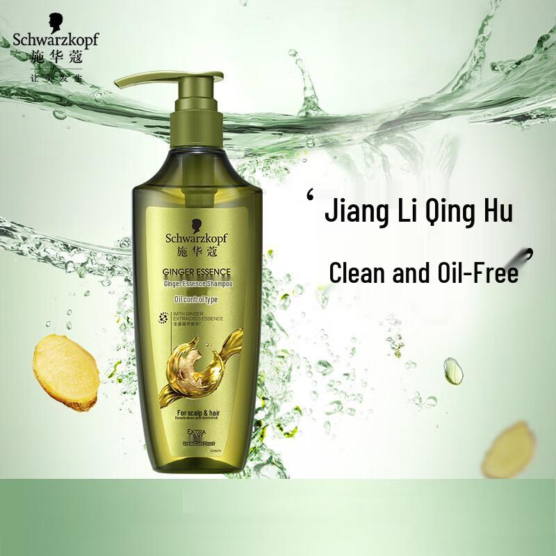 Schwarzkopf Ginger Essence Oil Control Shampoo