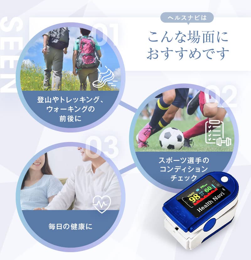 Omni Blood Oxygen Wellness Health Navigator OMHC-CNPM001M (Non-Medical Use)