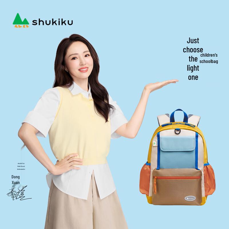 SHUKIKU Ergonomic Primary School Backpack