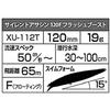Shimano Exsence Silent Assassin 120F Flash Boost XU-112T 001 F Maiwashi 120mm