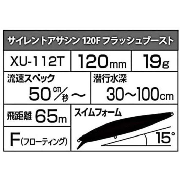 Shimano Exsence Silent Assassin 120F Flash Boost XU-112T 001 F Maiwashi 120mm