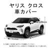 Yaris Cross Car Cover Bonnet Protector Radiation UV Yellow Dust Protection Yaris Cross GR SPORTS SUV Car Cover Body Protector Sunscreen Waterproof