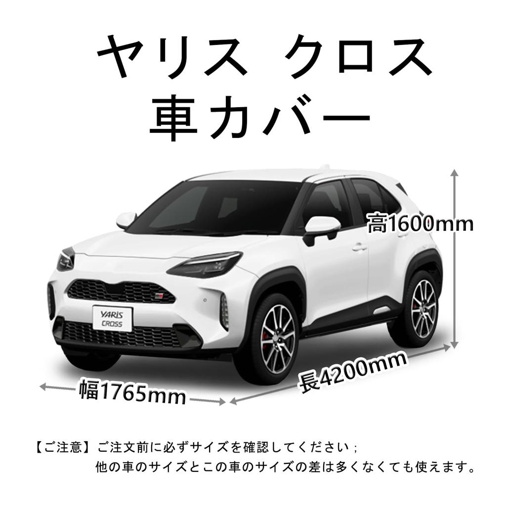 Yaris Cross Car Cover Bonnet Protector Radiation UV Yellow Dust Protection Yaris Cross GR SPORTS SUV Car Cover Body Protector Sunscreen Waterproof