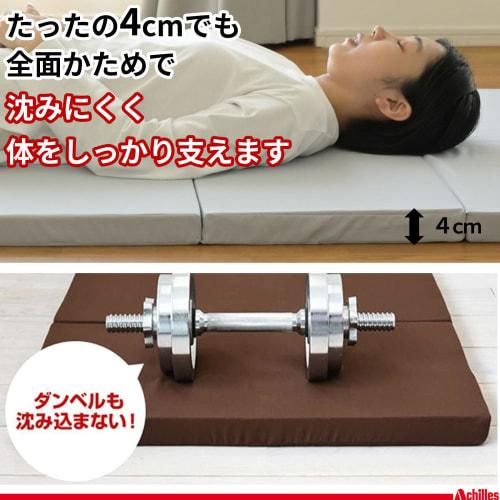 Achilles Folding Mattress, Firm, High Firmness (265N), Relieves Back Pain, Small, Semi-Single (60cm Wide X 180cm Long), Antibacterial, Deodorizing, 4c