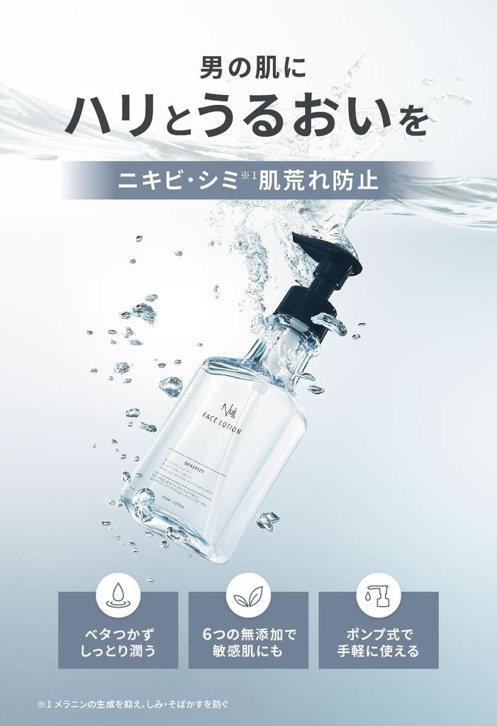 NULL Highly for Rough and Dark for Dry and Sensitive Skin Men's Lotion, Medicated, Moisturizing, Acne, Skin, Spots, 150mL,