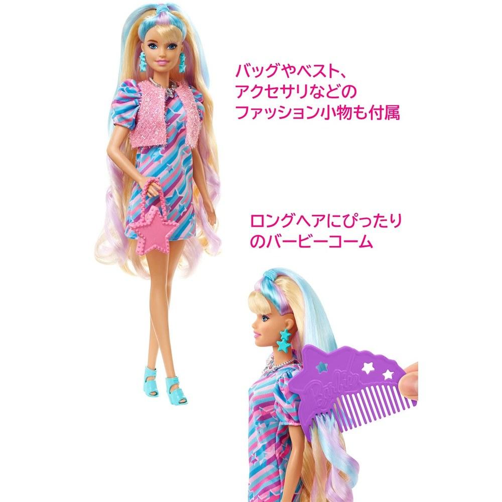 Barbie Total Hair Super Long Hair Styling Play HCM88