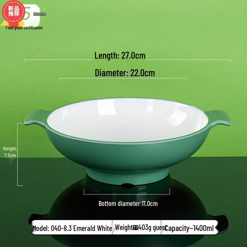Hueihuang A5 Melamine Mala Tang Serving Bowl, 2-Pack