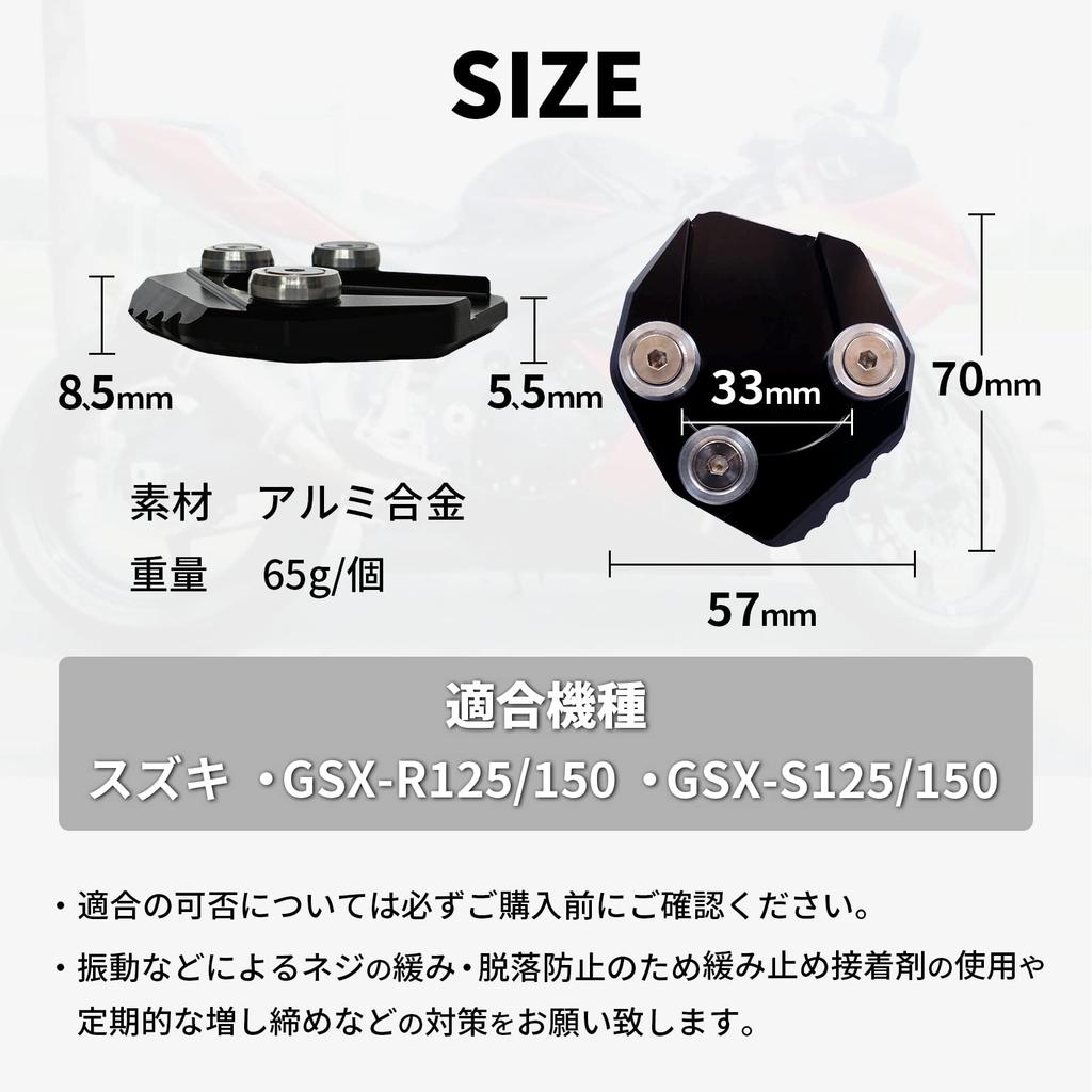 tonra Bike Side Stand Plate Kick End Expansion for Suzuki GSX R125 150 S125 150 150 Trip Prevention Pad Black