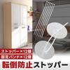 Set of 6 Waterproof Adhesive Stoppers for Furniture and Prevent and Falls Appliances, Tip-Over, Earthquakes, (Eight Shop)