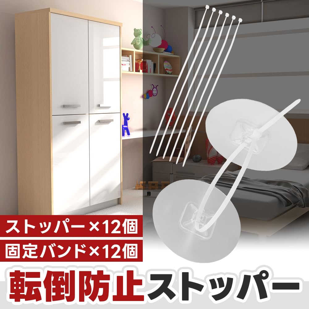 Set of 6 Waterproof Adhesive Stoppers for Furniture and Prevent and Falls Appliances, Tip-Over, Earthquakes, (Eight Shop)