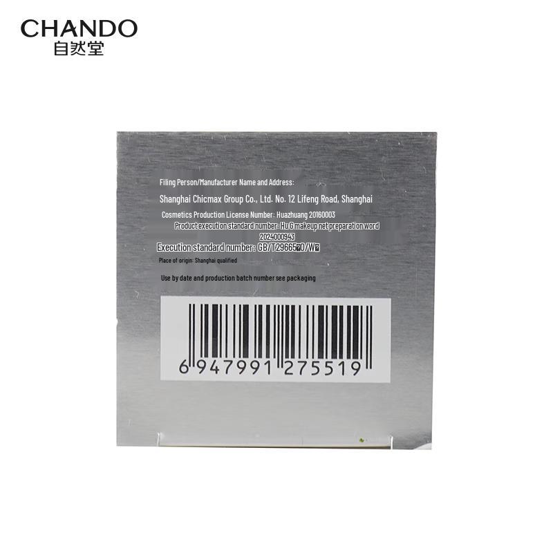 CHANDO Soothing Repair Hydrating Serum