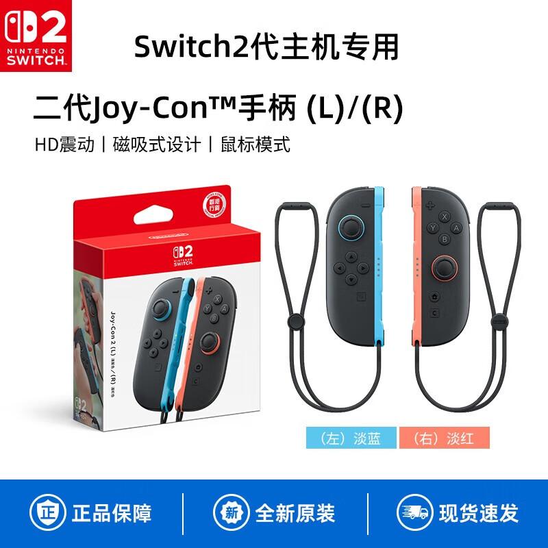 

Nintendo Switch Joy-Con Controller