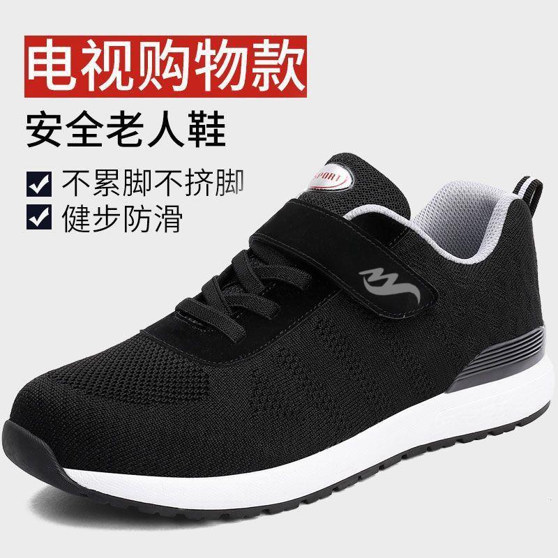 

Весенне-осенняя обувь для пожилых людей, нескользящая, дышащая, удобная, универсальная, повседневная обувь для ходьбы среднего и пожилого возраста, легкая, папина обувь 36