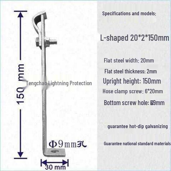 Lightning Protection Belt Clamp & Clip Bracket