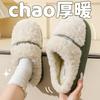 Autumn and Winter New Cotton Slippers Couple Indoor Household Thick Bottom Autumn and Winter External Wear Warm Plush Cotton Slippers