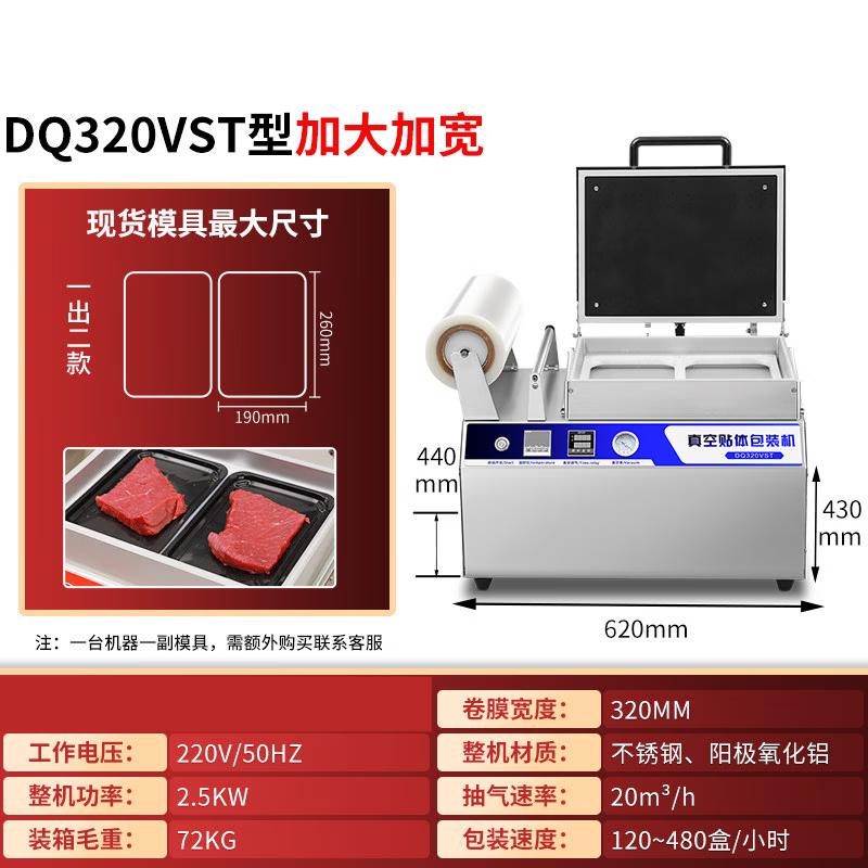 Yunduo Commercial Small Vacuum Skin Packaging Machine