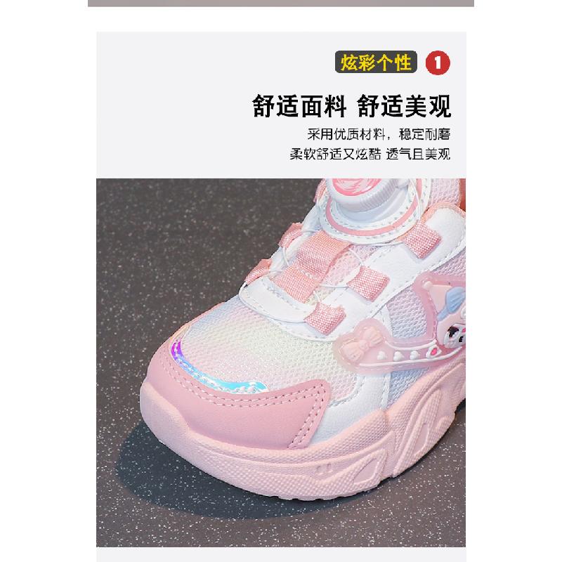 Kinder Sportschuhe Frühling und Herbst Atmungsaktives Mesh Cartoon Vielseitig Mädchenschuhe Weiche Sohle Drehknopf Laufschuhe