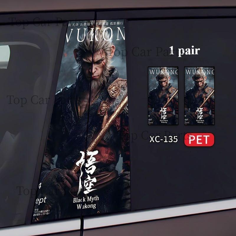 1 ζεύγος General Motors διακοσμητικά αυτοκόλλητα αυτοκινήτου BC Pillar Αυτοκόλλητα αυτοκινήτου Steam Παιχνίδι Anime Black Myth Wukong Wukong Center Pillar Car Stickers