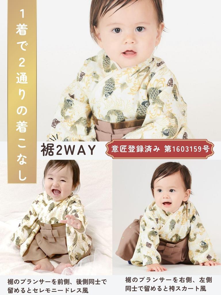 Sweet Mommy Baby Hakama Romper Kimono Japanese Chirimen with Organic Cotton for Shrine First and Sizes Coverall, Lining, Boys, Children's Day, Visits,