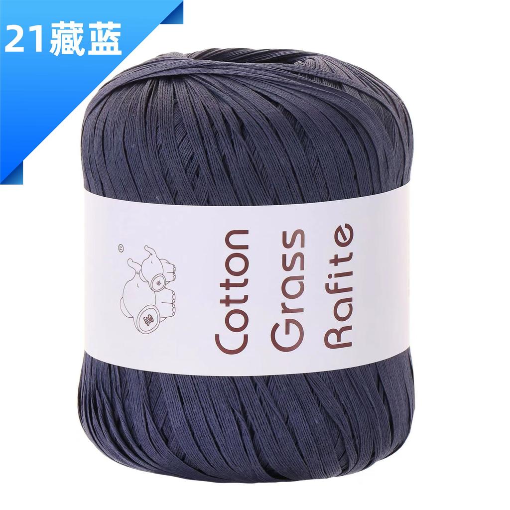 Lafite Cotton Grass Thread DIY Wool Material Bag Hand-woven Bag Hat and Other Craft Thread