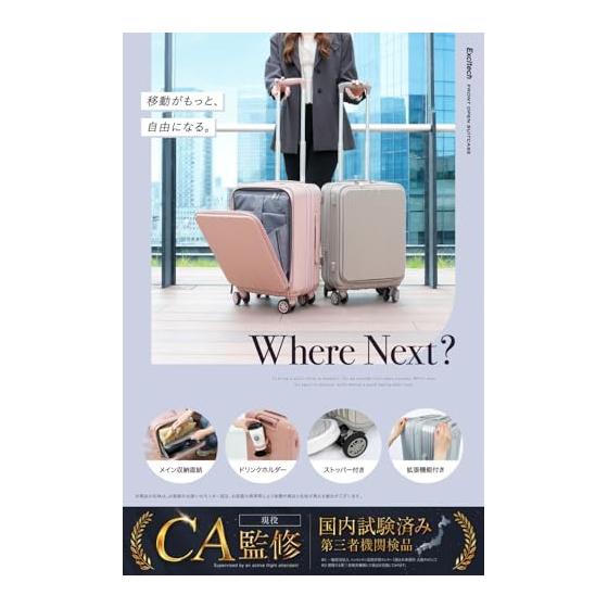 EXCITECH Biz Carry-On Suitcase, Front Open, S Size, Expandable, Stopper, Drink Holder, Small, 1-3 Nights, Business, Business Trip, Travel, Dusty Pink
