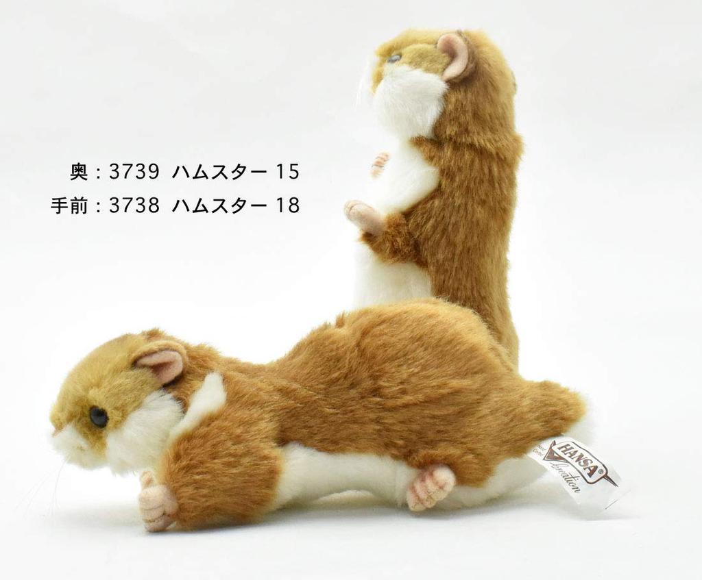 Hamster No.3739