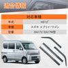 Syncnika Suzuki Every DA17V DA17W Dedicated Door Visor Ventilated Side Easy Installation 4-Piece Set Rainproof, Sunshade, Visors,