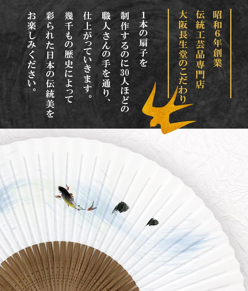 Paper Japanese Traditional Japanese Carp Design [Osaka Choseido] Men's Fan, Stylish, Business, Style, Accessories, Festival, Boxed,