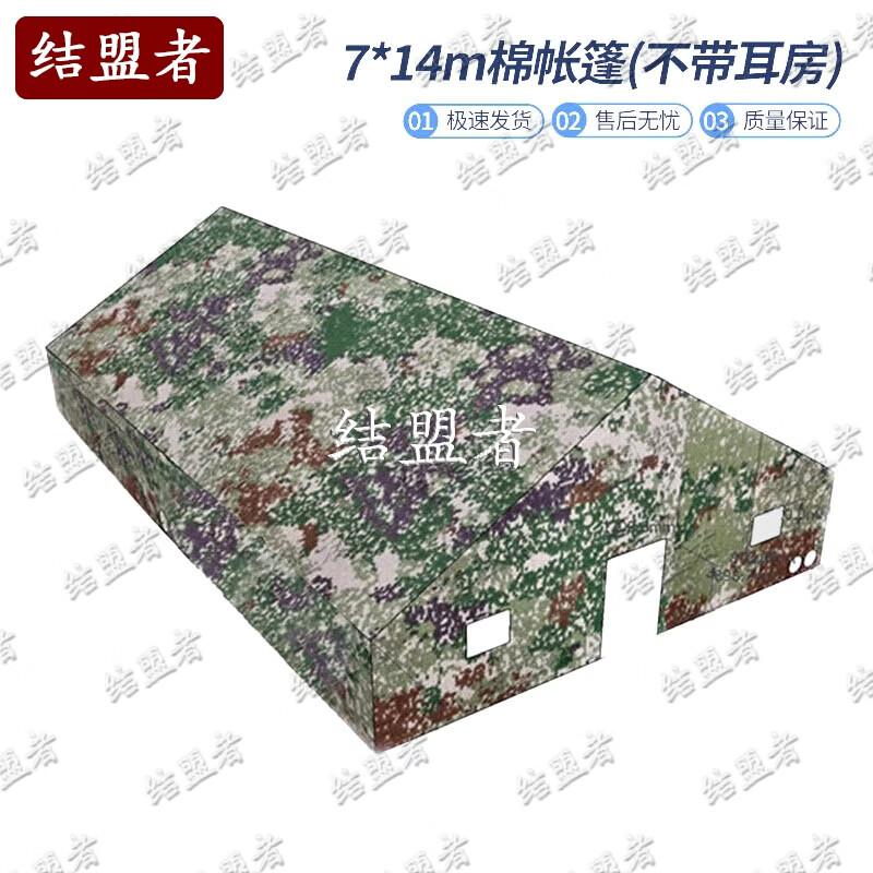 Jiemengzhe Large Outdoor Command Tent