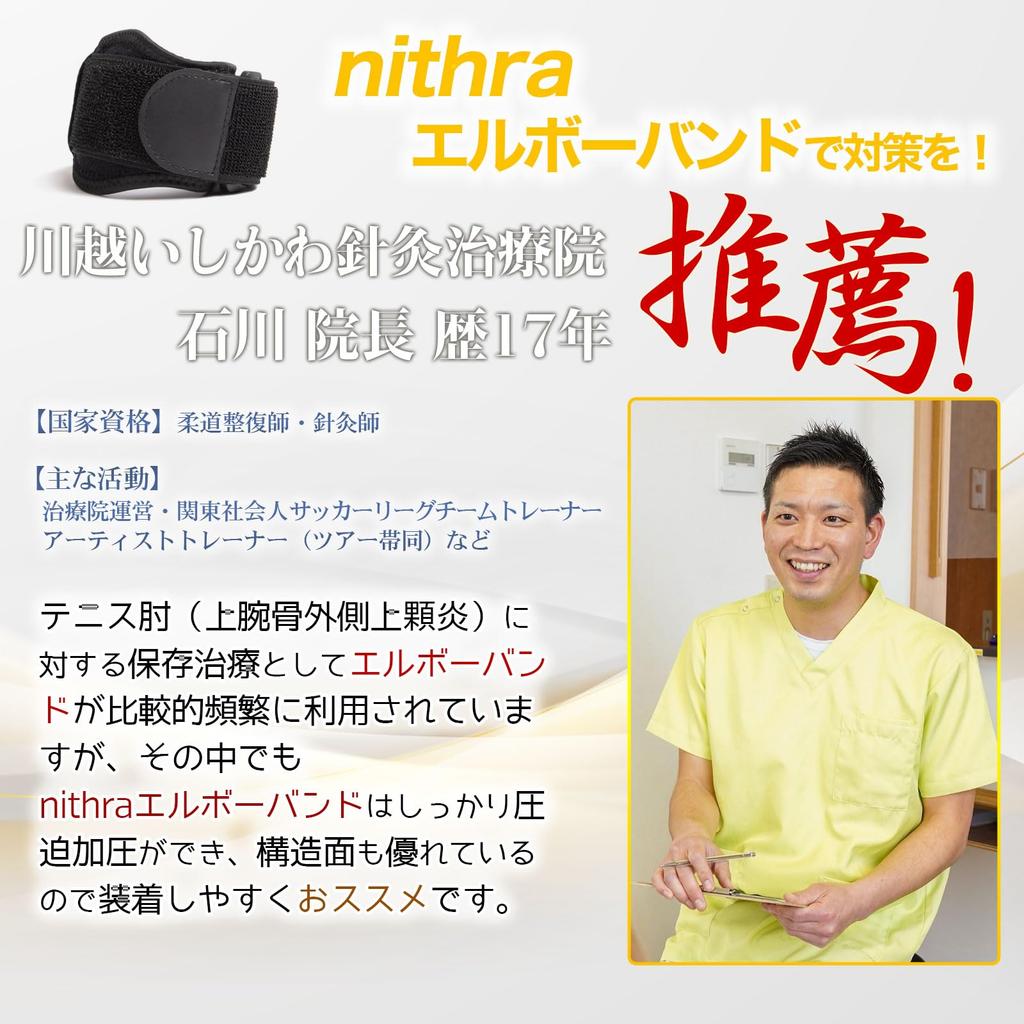 Nithra Elbow Support Lightweight for and Everyday Compression Band, Tennis, Golf, Sports, Baseball, Use, Taping, Unisex, Black/Gray, NI07-04 (Gray,