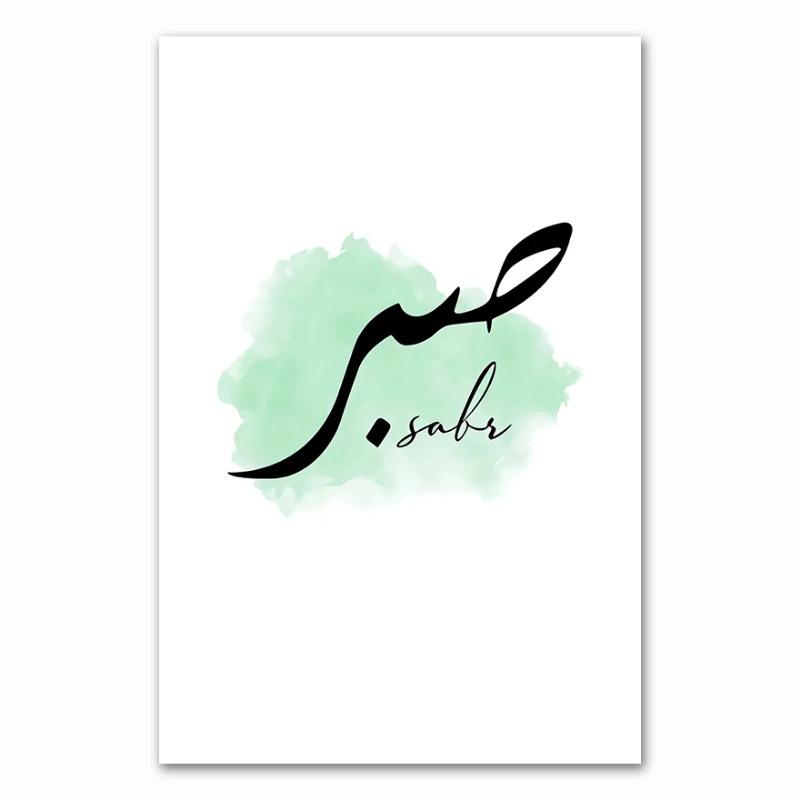 Moroccan Arch Canvas Painting Islamic Quote Wall Art  Hassan II Mosque Sabr Bismillah Print Arab Muslim Decoration Picture