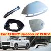 DinCh For CHERY Jaecoo J7 PHEV Side Rear View mirror Cover Rearview mirror Lid shell Turn signal lens glass base