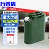 Wanpudun 10L Military Green Portable Steel Fuel Tank