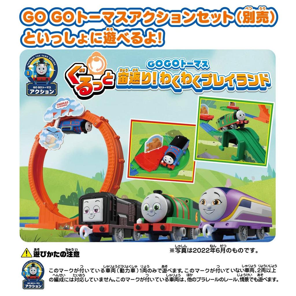 Takara Tomy Plarail Thomas GOGO Thomas Percy Diesel Friends Set Train Toy Ages Kana's 3+